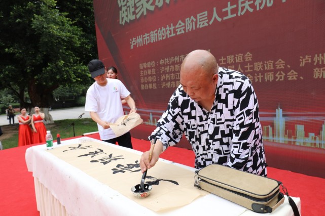 庆祝中国共产党成立100周年 泸州市新联会开展颂歌献给党活动(图7) 庆祝中国共产党成立100周年 泸州市新联会开展颂歌献给党活动(图7)