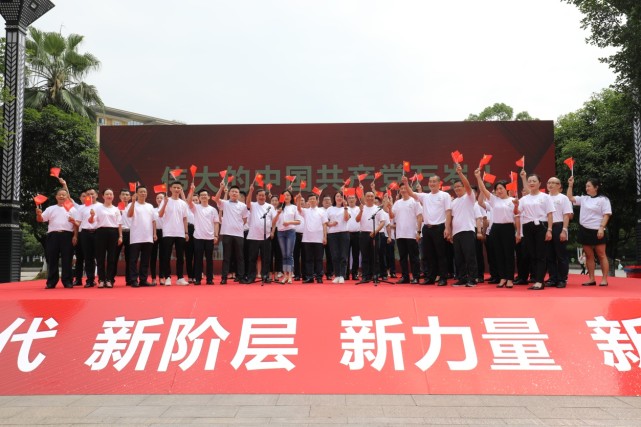 庆祝中国共产党成立100周年 泸州市新联会开展颂歌献给党活动(图8) 庆祝中国共产党成立100周年 泸州市新联会开展颂歌献给党活动(图8)